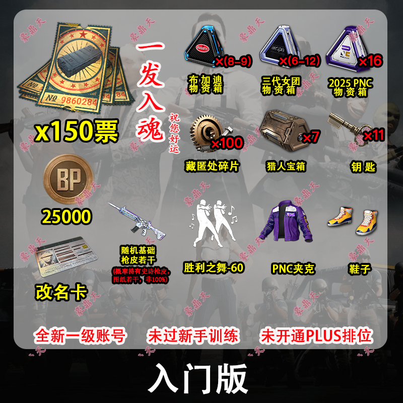 绝地求生帐号PUBGsteam正版吃鸡黑货卷箱子号皮肤账号抽奖