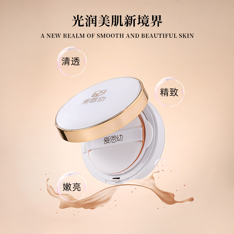【临期特价】气垫CC霜水润遮瑕防水自然不卡粉不假白保湿持久BB霜