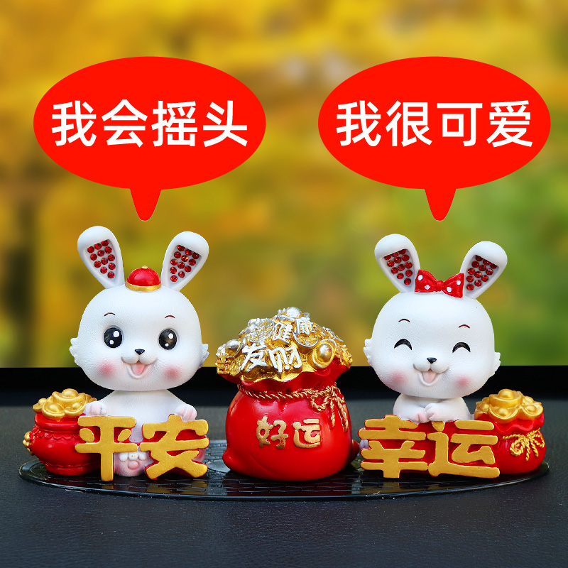 摇头小兔子可爱呆萌不遮档视线