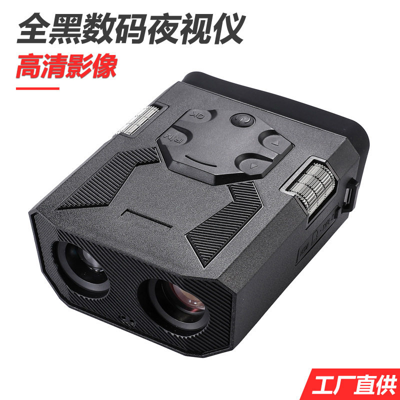 双筒数码红外夜视仪高清夜间HVN1000专业夜视望远镜户外 新款怎么看?