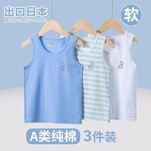 儿童背心男童纯棉内穿宝宝男孩男宝宝夏女跨栏小孩打底内衣小背心