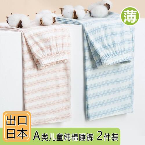 美好日记纯棉九分家居裤出口品质