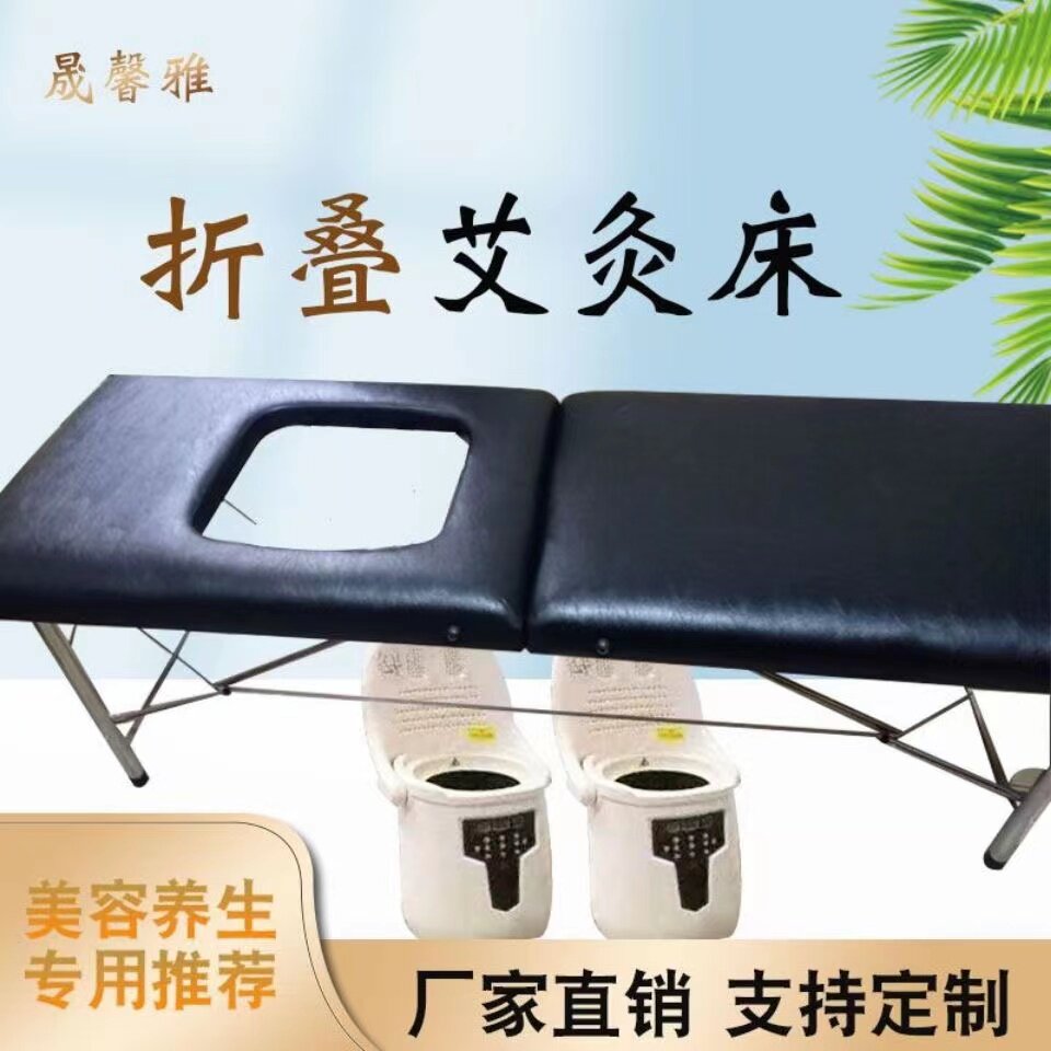 折叠按摩床熏蒸床理疗床