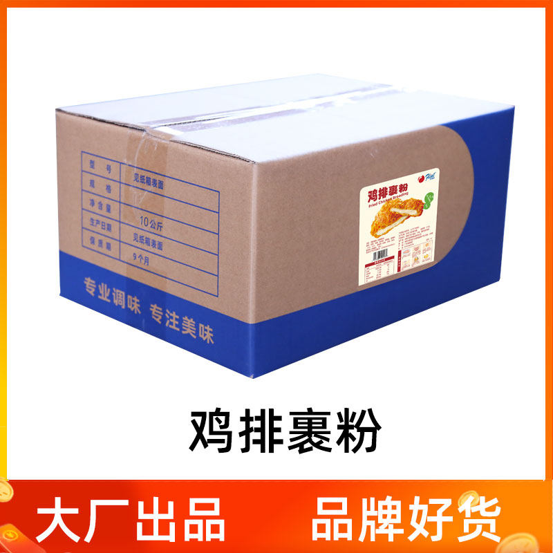 富琳特鸡排裹粉10kg鸡排粉大颗粒台湾大鸡排粗裹粉二道粉大厂出品