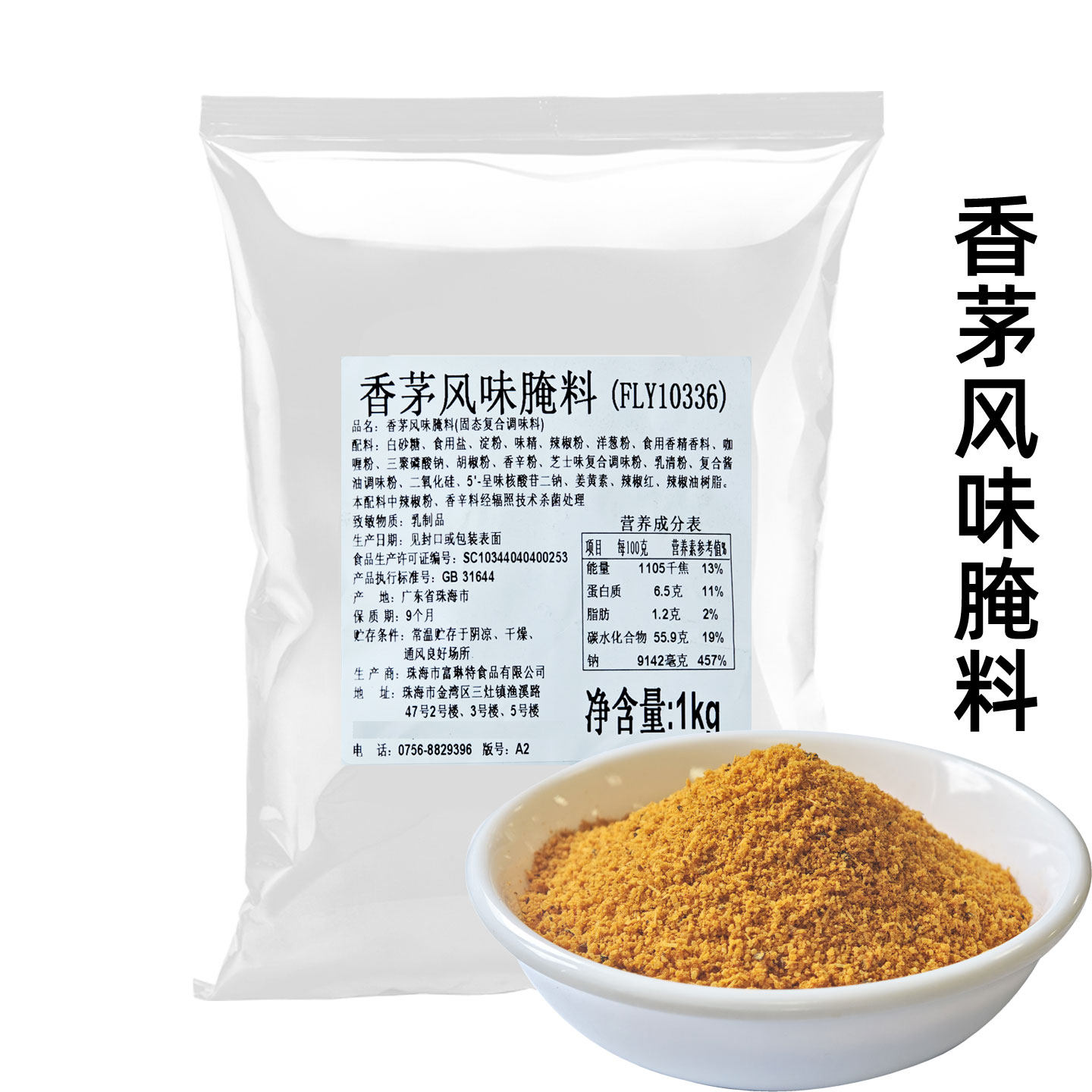 香茅风味炸鸡烤鸡腌料