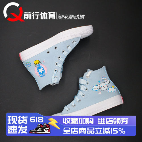 匡威女子联名运动休闲帆布鞋