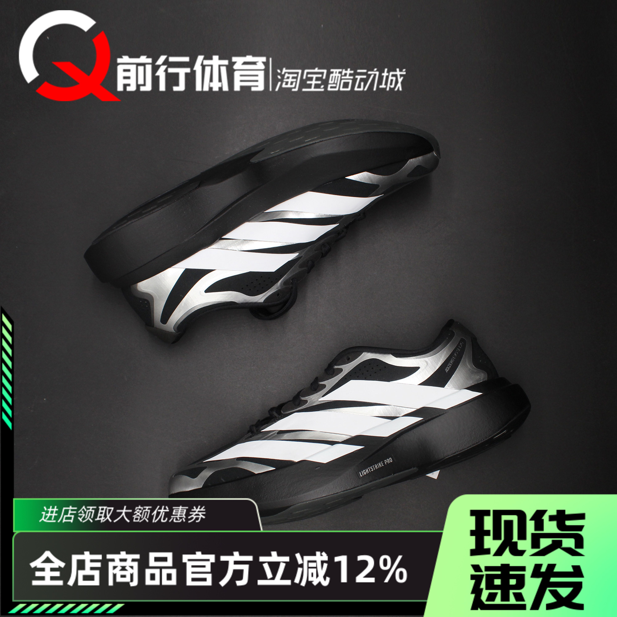 阿迪达斯adidas男马拉松跑步鞋