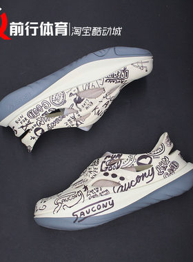 Saucony Cradle Yat 索康尼时尚舒适米色运动休闲洞洞鞋 S79082-6