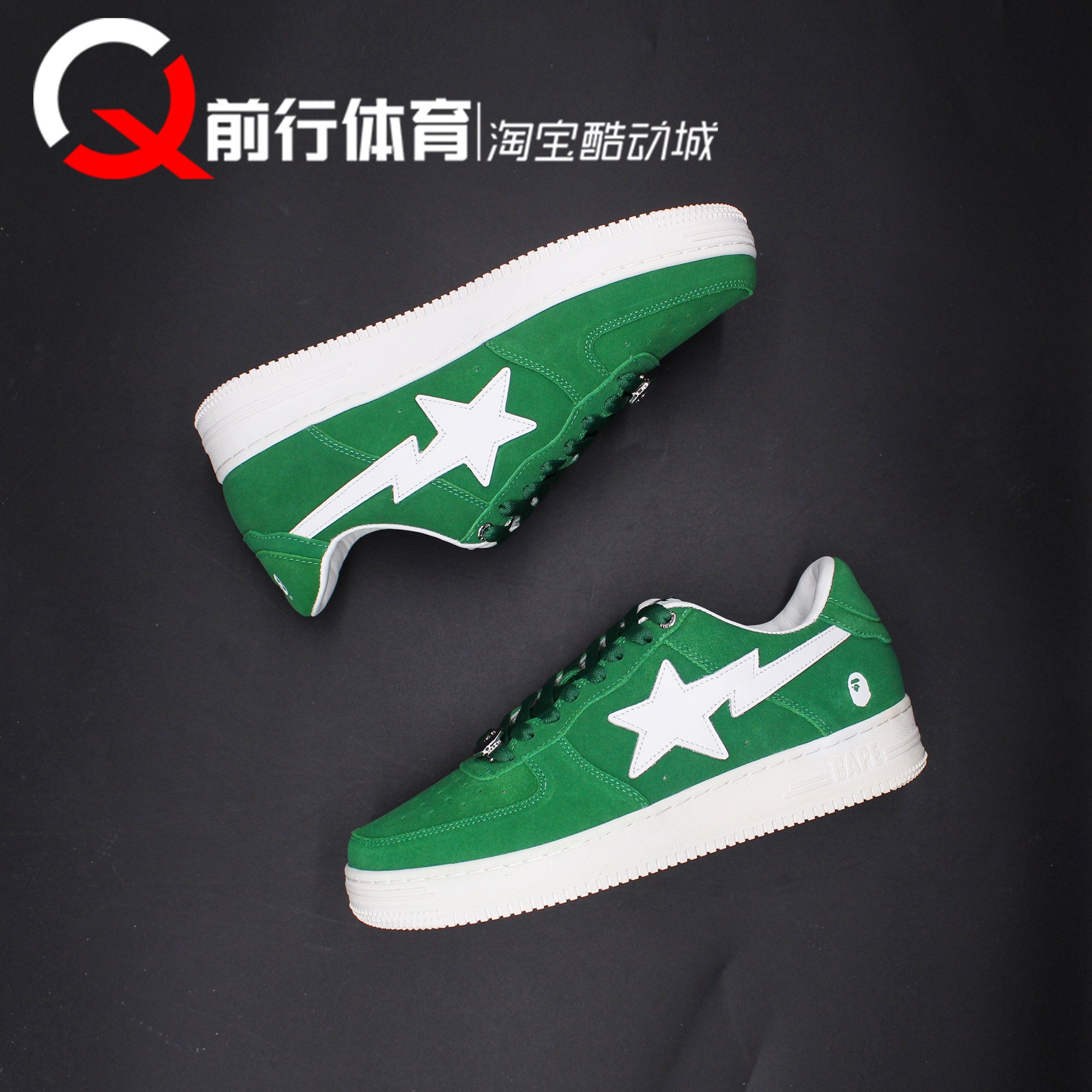 BAPE男款绿色运动休闲滑板鞋
