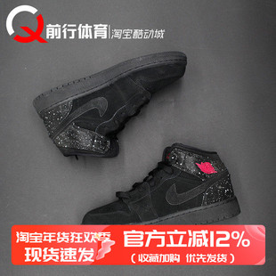 Air Jordan 1 Mid AJ1黑粉红泼墨女鞋休闲中帮篮球鞋555112-001