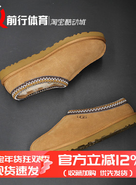 UGG Tasman II舒适简约加绒半拖EVA包头男拖鞋雪地靴 1174671-CHE