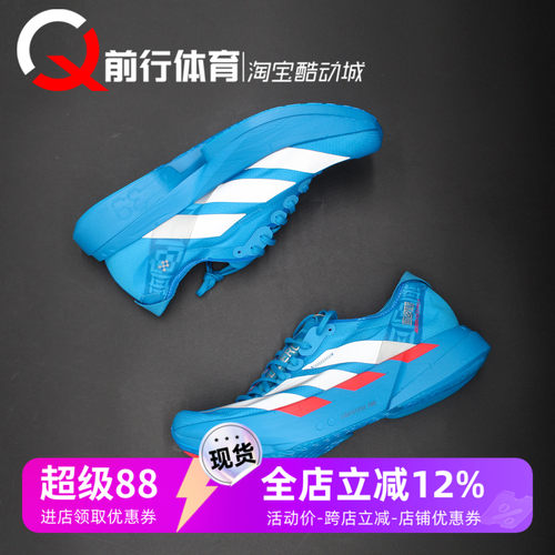 阿迪达斯Adidas男子系带运动跑鞋