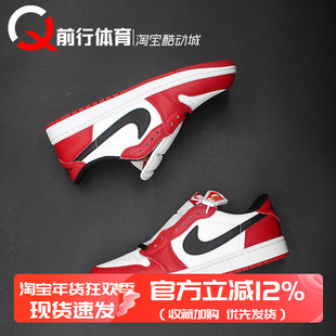 Air Jordan 1 Low OG AJ1芝加哥低帮复古篮球鞋HQ6999-HQ6998-600