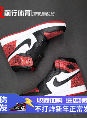 AIR JORDAN 1 High OG AJ1黑红脚趾女款高帮复古篮球鞋FD2596-602