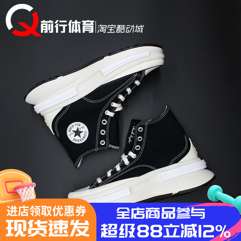 Converse/匡威厚底高帮帆布鞋