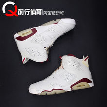 前行体育Air Jordan 6 Retro AJ6魔力红高帮复古篮球鞋384664-116
