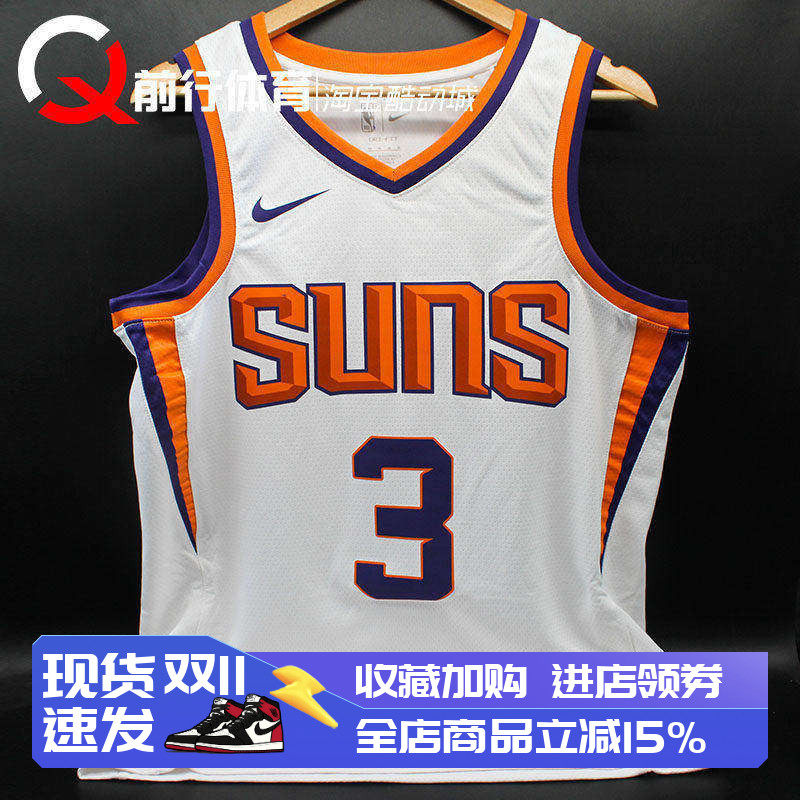 太阳队保罗3号SW球迷版球衣