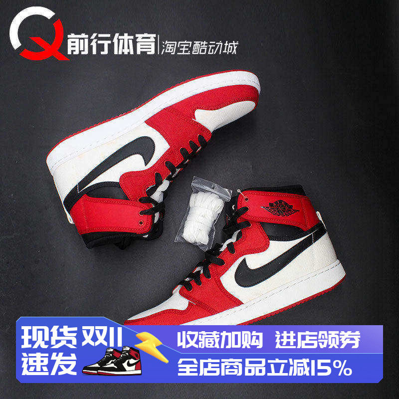 AJ1复古男子高帮篮球鞋