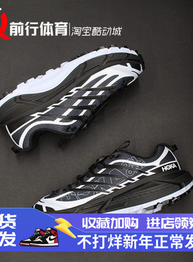 HOKA ONE ONE Mafate Three 2飞速马法特2低帮跑步鞋1175490-CBNB