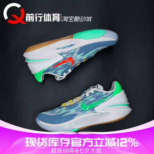 耐克 Nike Air Zoom GT Cut 2 低帮实战运动篮球鞋DJ6013-403-404