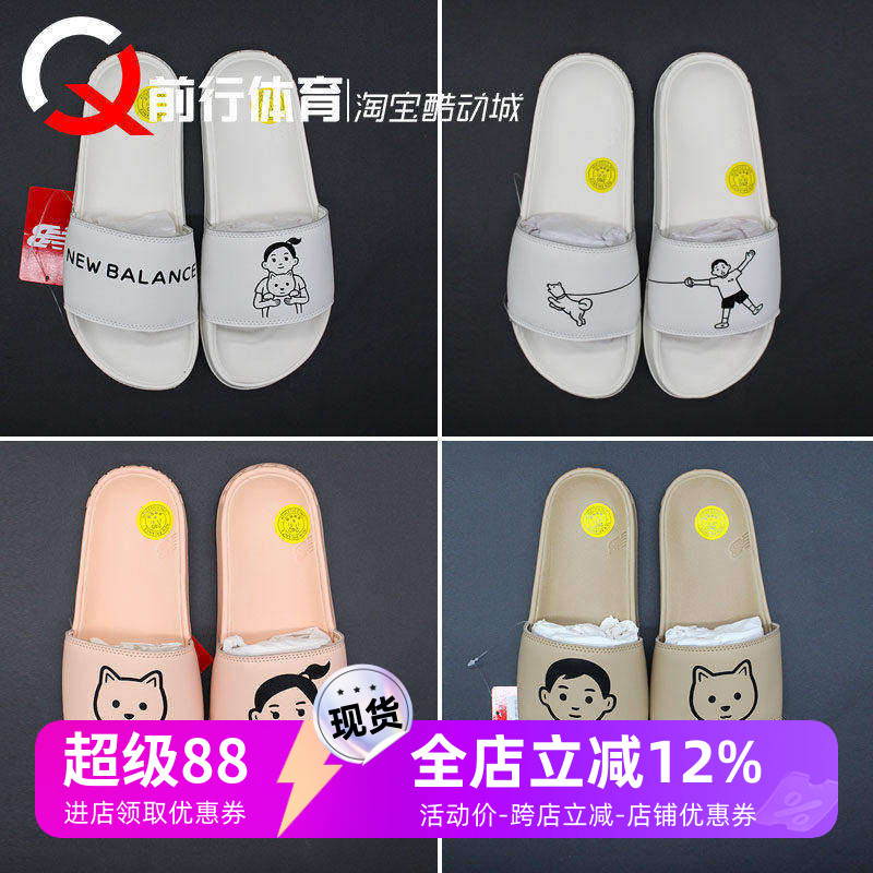 联名拖鞋NB联名款男女时尚小人