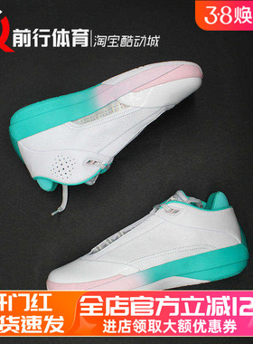 AIR JORDAN 40 AJ40白绿男子运动低帮复古休闲篮球鞋 IQ5380-100