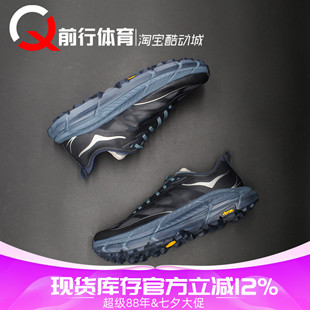 HOKA ONE ONE Mafate 4飞速马法特低帮跑步鞋1168450-FYV