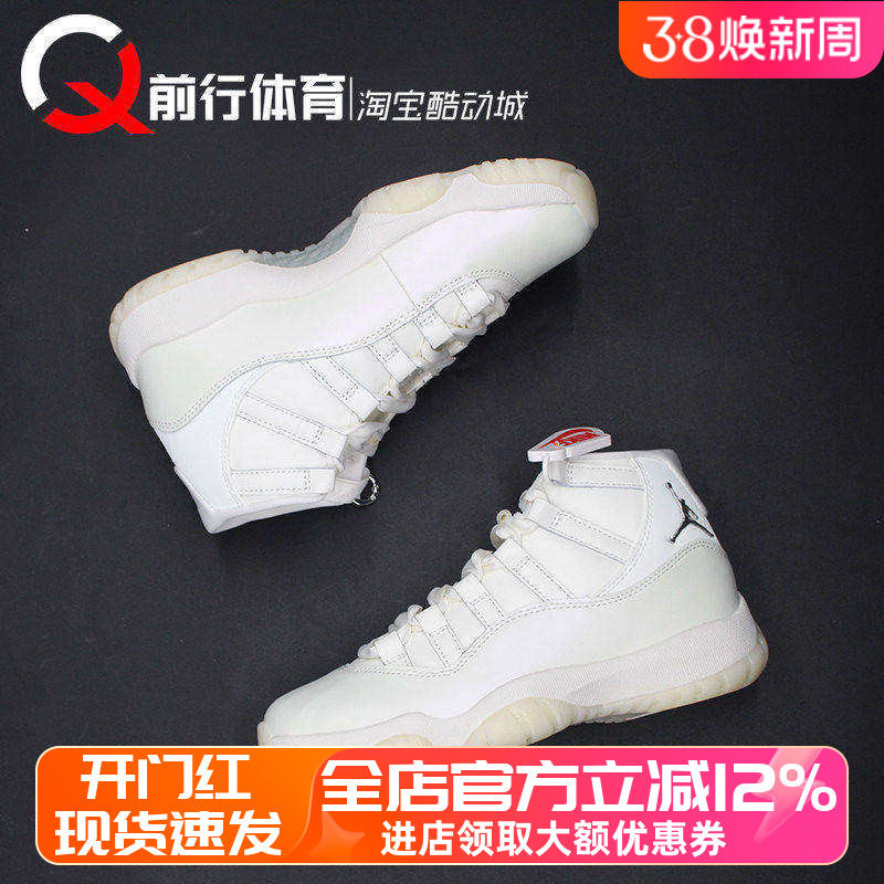 Air Jordan 11 Pearl AJ11珍珠白女中帮运动复古篮球鞋AR0715-110
