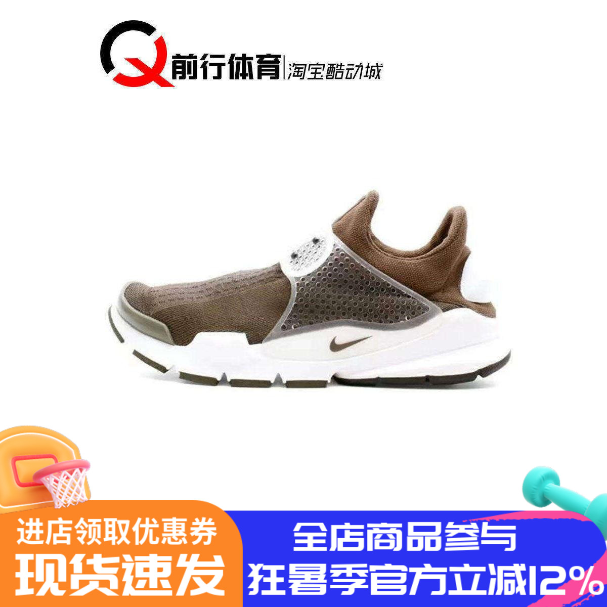 NIKE男跑鞋闪电藤原浩