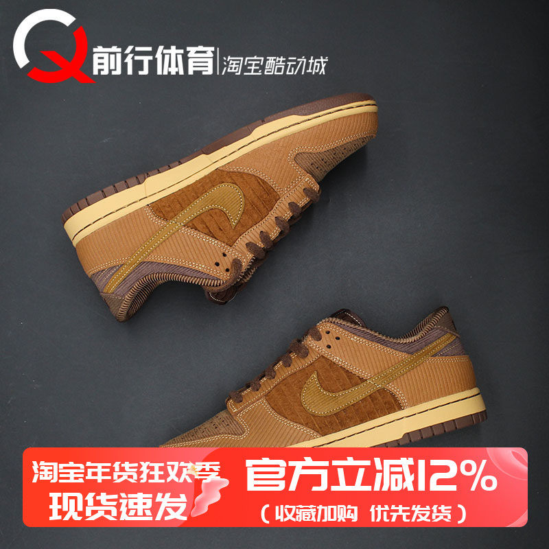 Nike Dunk Retro Premium 深棕低帮男运动舒适休闲板鞋IB7746-200,运动鞋new,板鞋,淘宝优惠券,粉丝福利购,淘宝优惠卷