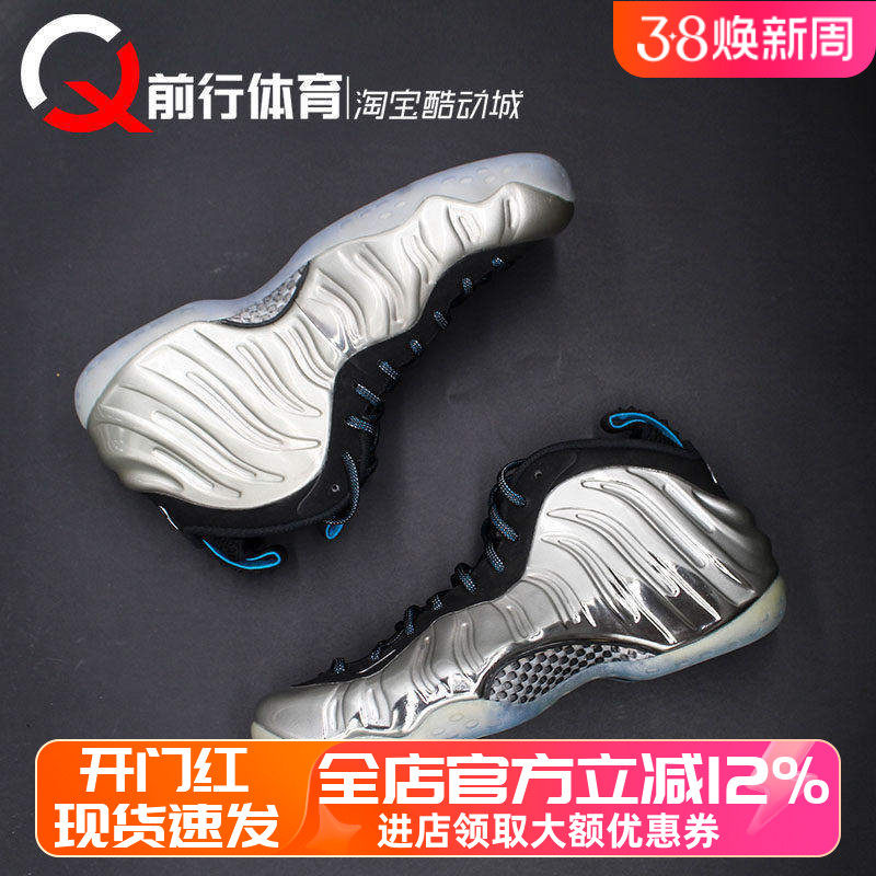 Nike Foamposite One 便士哈达威铜喷泡男款复古篮球鞋744306-001