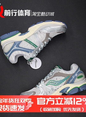 Saucony ProGrid Triumph 4索康尼低帮男女舒适运动跑鞋 S79083-1