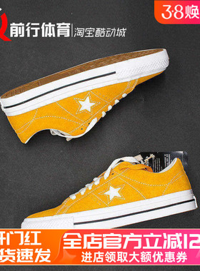 匡威Converse One Star Pro板鞋A09230C A09231C 158894C 162293C