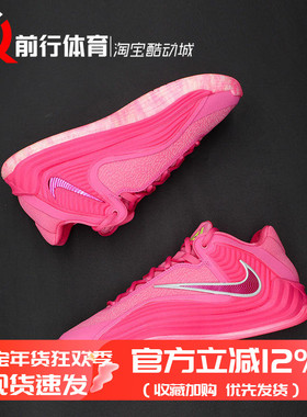 耐克Nike Giannis Freak 7 EP字母哥7代男粉运动篮球鞋IH2313-600