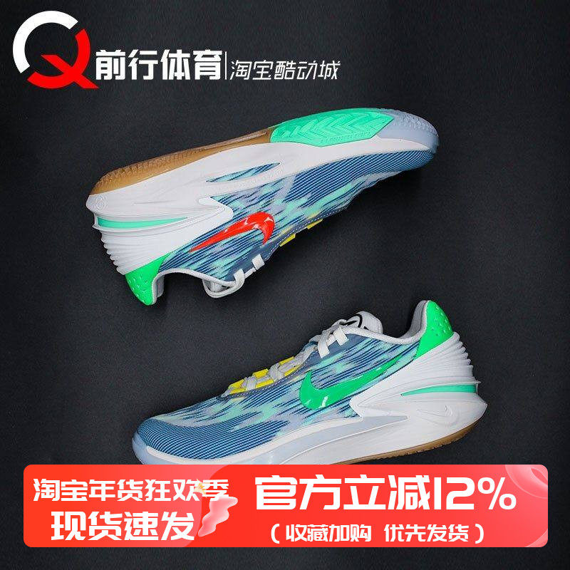 耐克 Nike Air Zoom GT Cut 2 低帮实战运动篮球鞋DJ6013-403-404