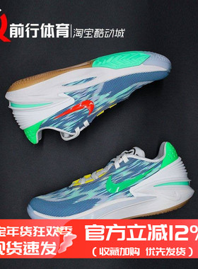 耐克 Nike Air Zoom GT Cut 2 低帮实战运动篮球鞋DJ6013-403-404