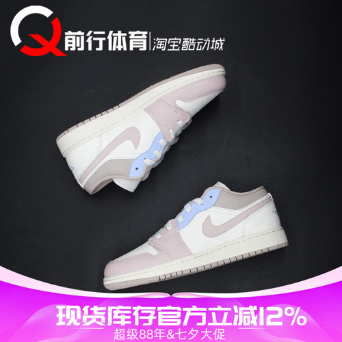 JORDAN女系带低帮运动休闲篮球鞋