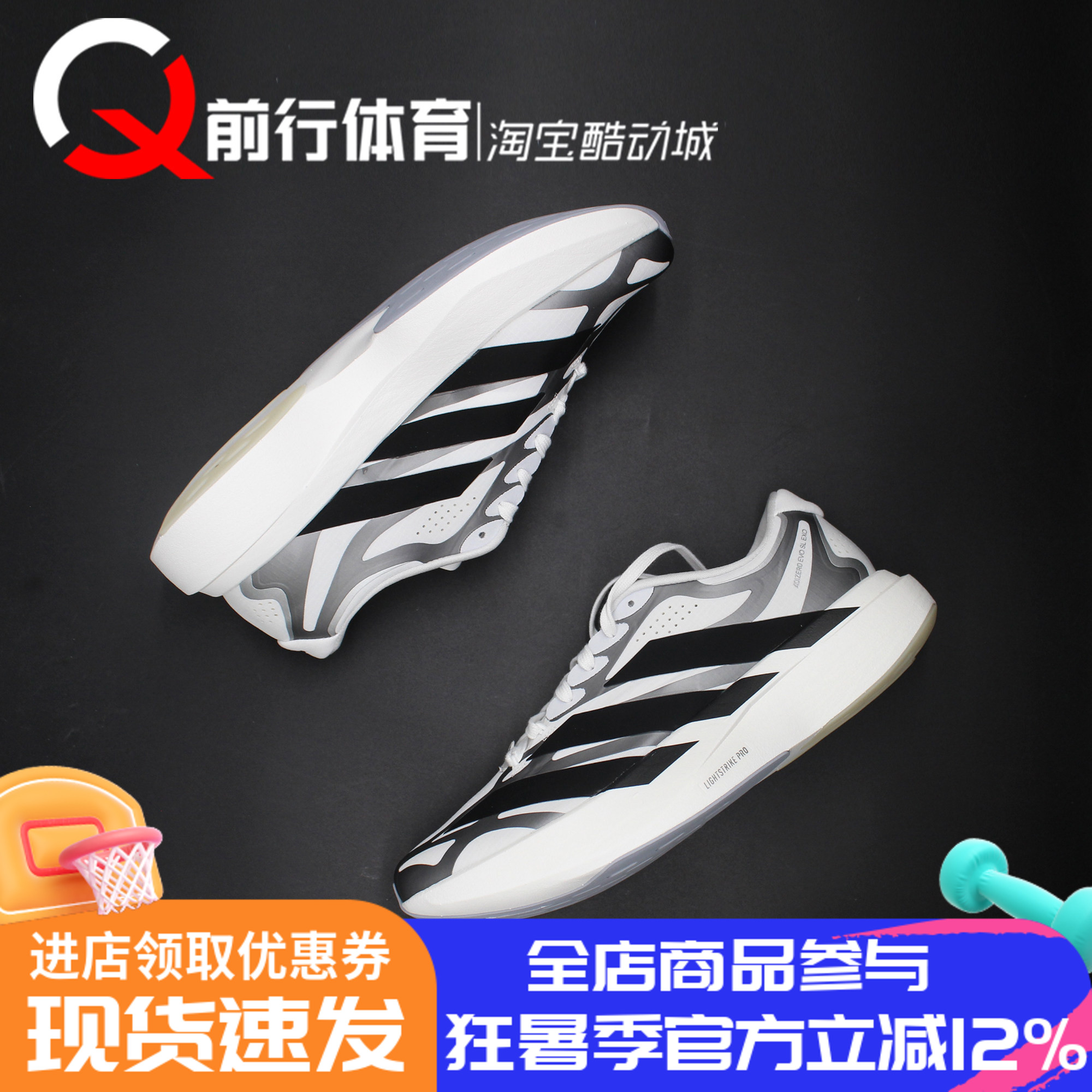 阿迪达斯adidas低帮马拉松跑步鞋