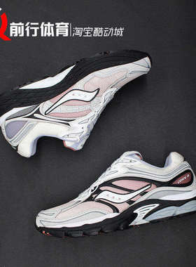 Saucony ProGriid Omni索康尼全擎9男低帮运动休闲跑步鞋S70933-2
