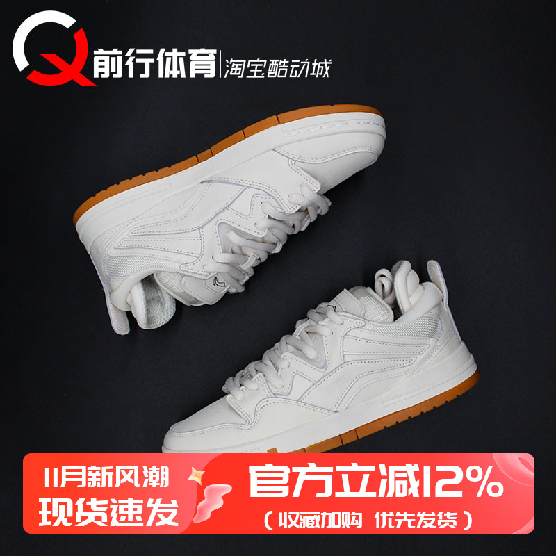 Lining李宁惟吾pro纯白休闲板鞋