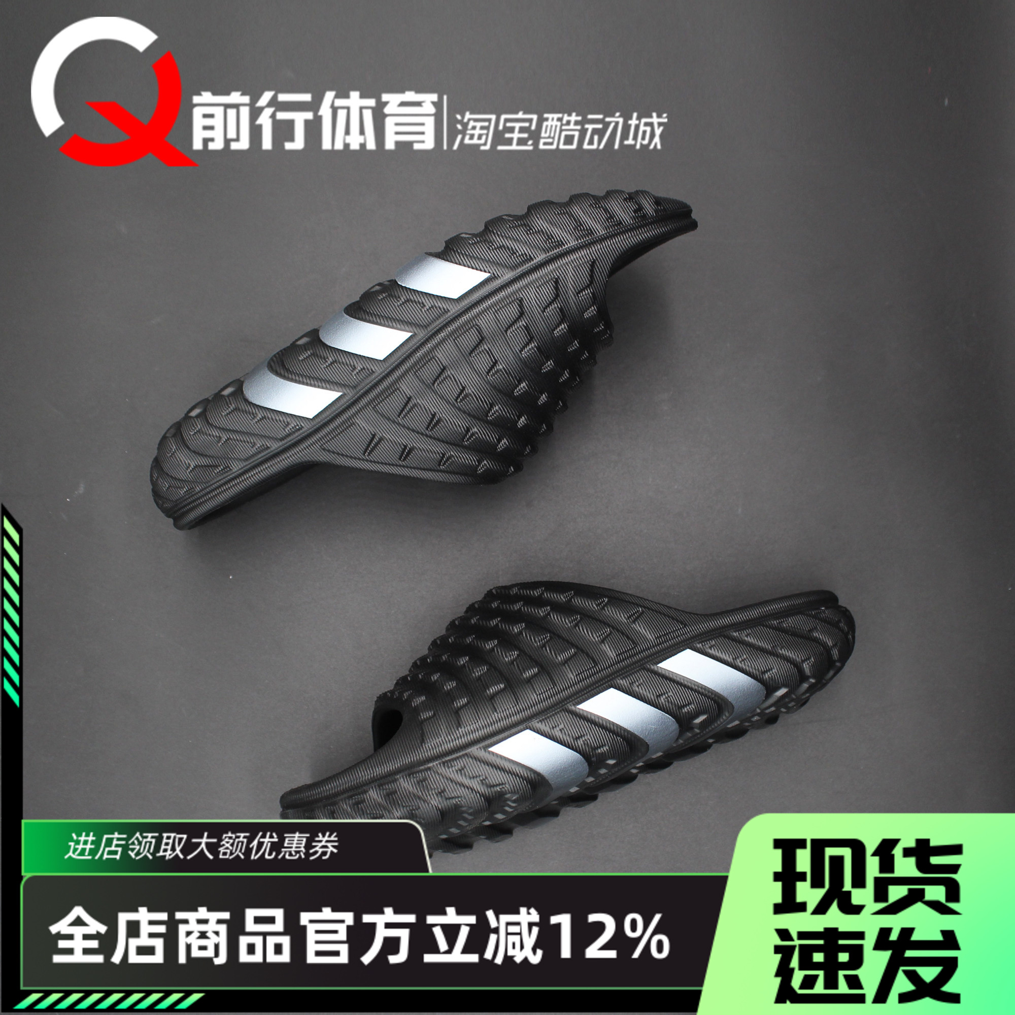 阿迪达斯adidas运动黑色一字拖鞋