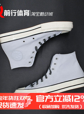 Converse/匡威1970S灰蓝高帮男女情侣款休闲帆布鞋 A03437C