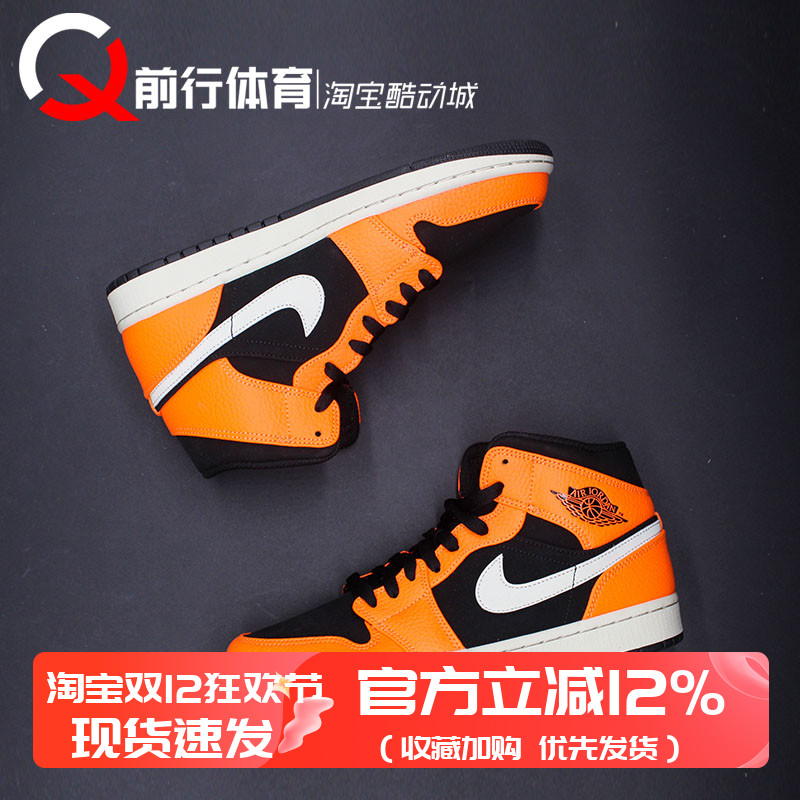 AJ1中帮激光红篮球鞋