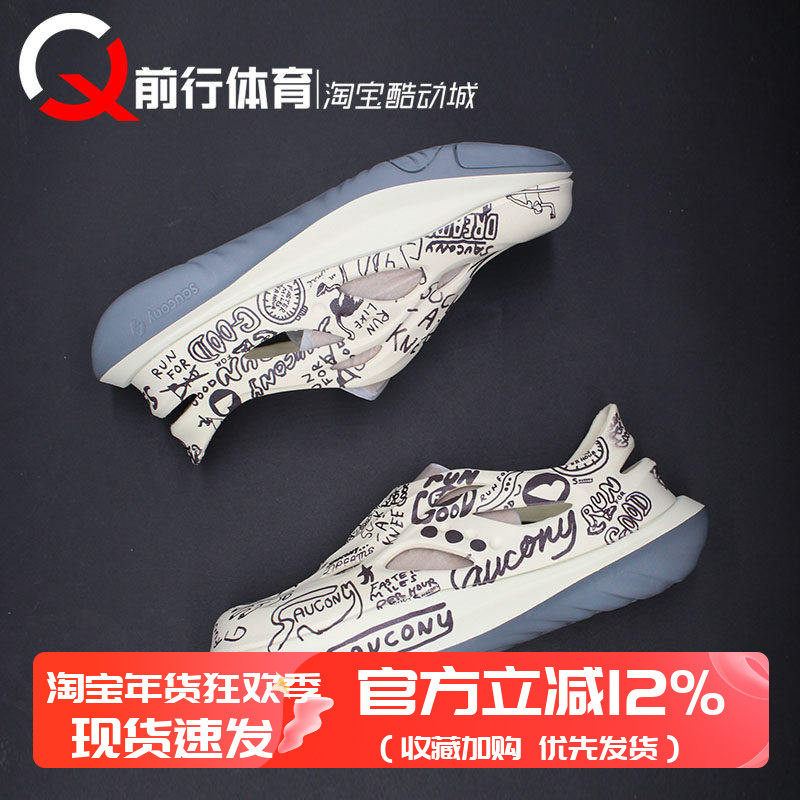 Saucony Cradle Yat 索康尼时尚舒适米色运动休闲洞洞鞋 S79082-6,户外/登山/野营/旅行用品,沙滩鞋/凉鞋/拖鞋,淘宝优惠券,粉丝福利购,淘宝优惠卷