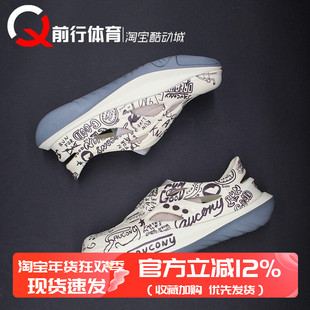 Saucony Cradle Yat 索康尼时尚舒适米色运动休闲洞洞鞋 S79082-6