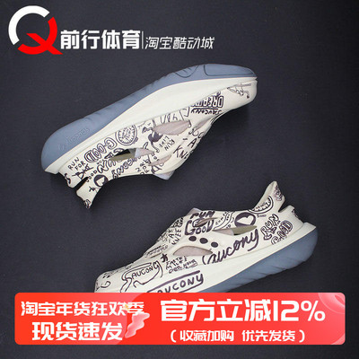 Saucony/索康尼时尚舒适洞洞鞋