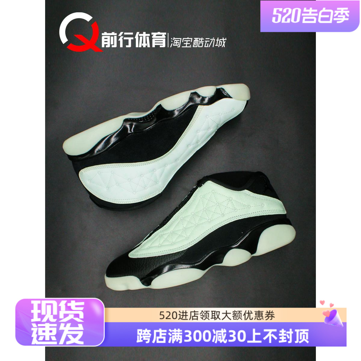 Air Jordan 13 LOW AJ13 黑绿夜光棍节薄荷低帮篮球鞋 DM0803-300