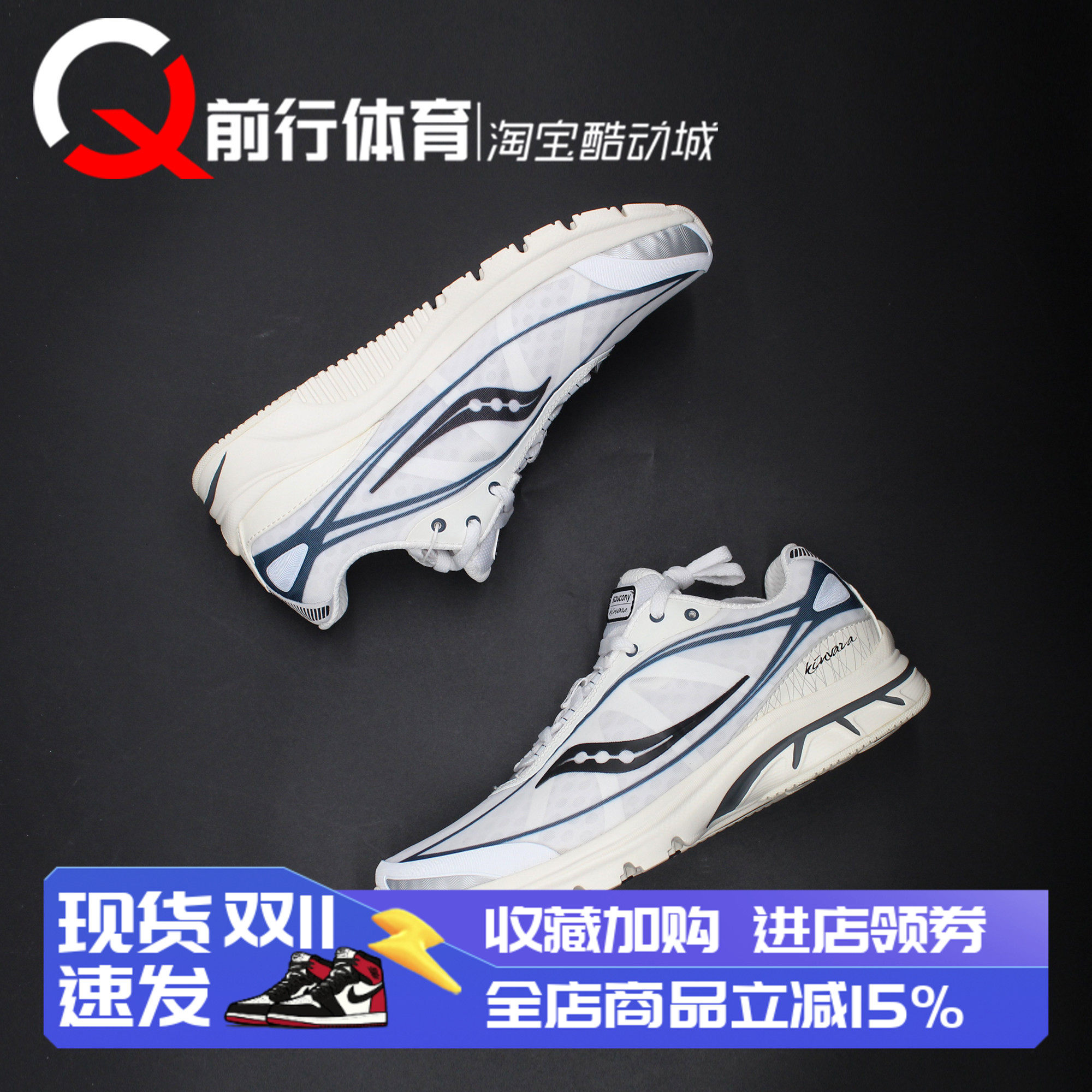 索康尼Saucony KINVARA 1 SE舒适柔软运动休闲白蓝跑步鞋S70917-6
