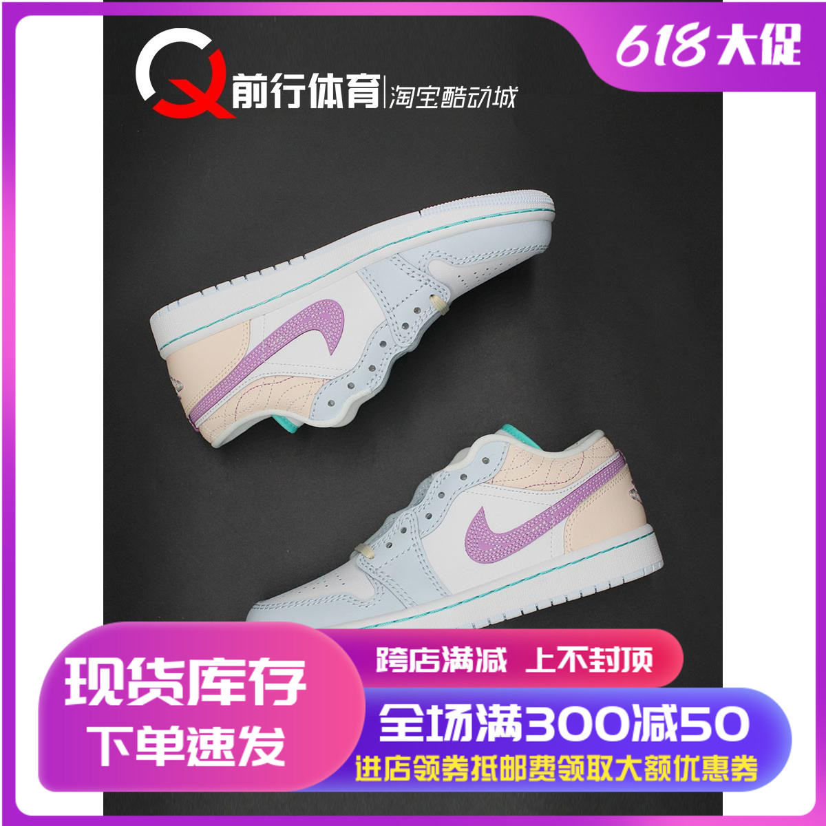 Air Jordan 1 Low SE GS AJ1低帮米粉色女子复古篮球鞋FV3623-151-封面