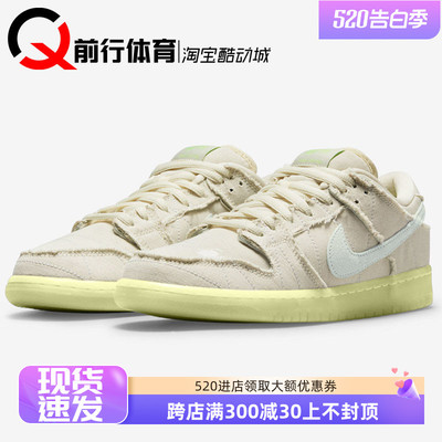 Nike/耐克dunk低帮板鞋复古夜光